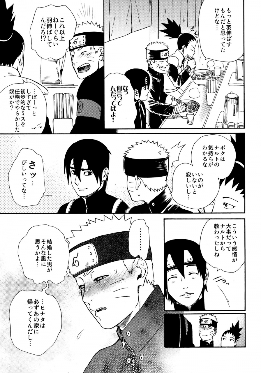 c96-a-3103-hut-satomi-tsuyo-gari-dakishimete-naruto
