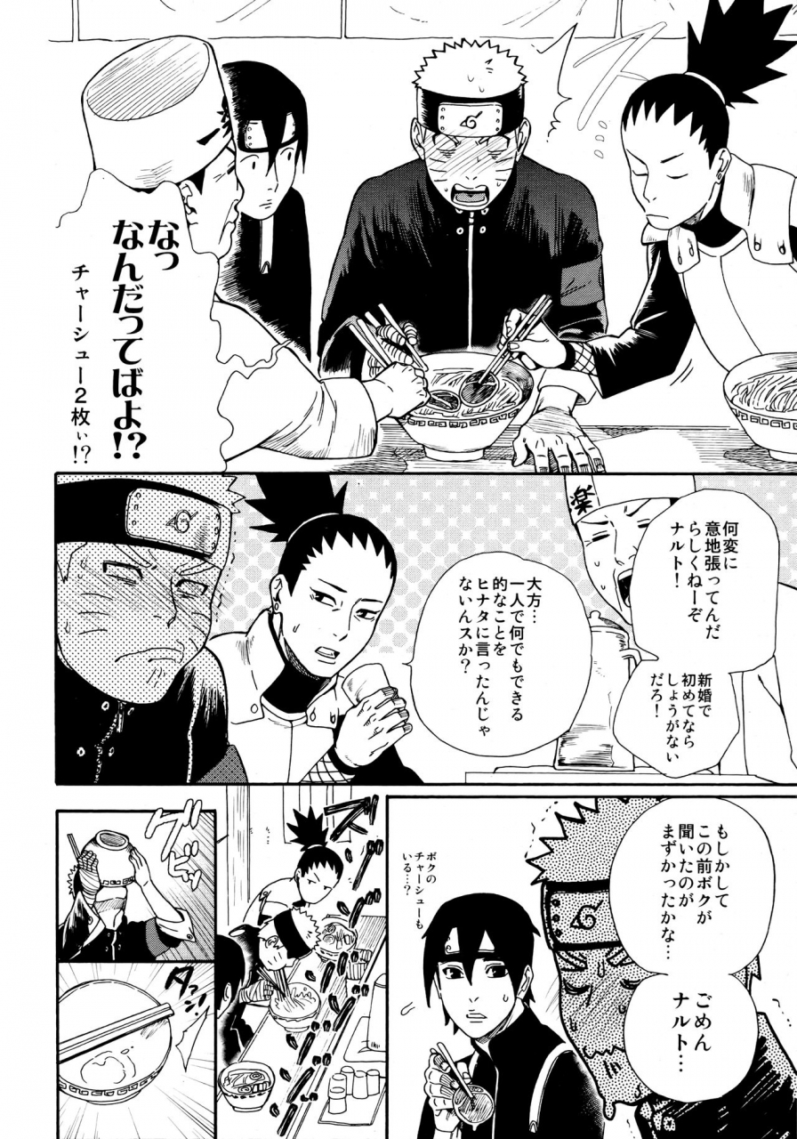 c96-a-3103-hut-satomi-tsuyo-gari-dakishimete-naruto