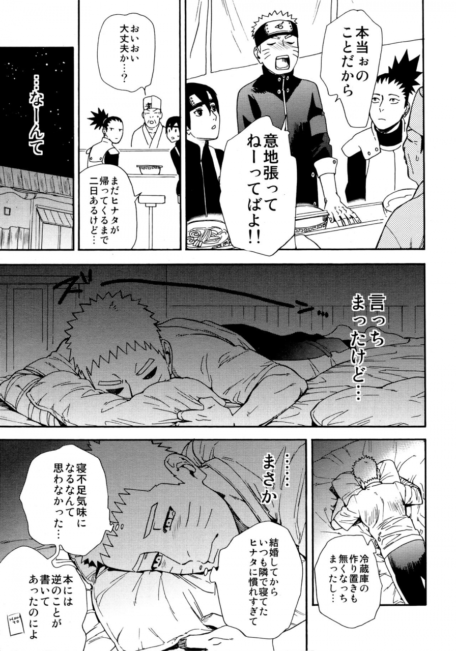c96-a-3103-hut-satomi-tsuyo-gari-dakishimete-naruto