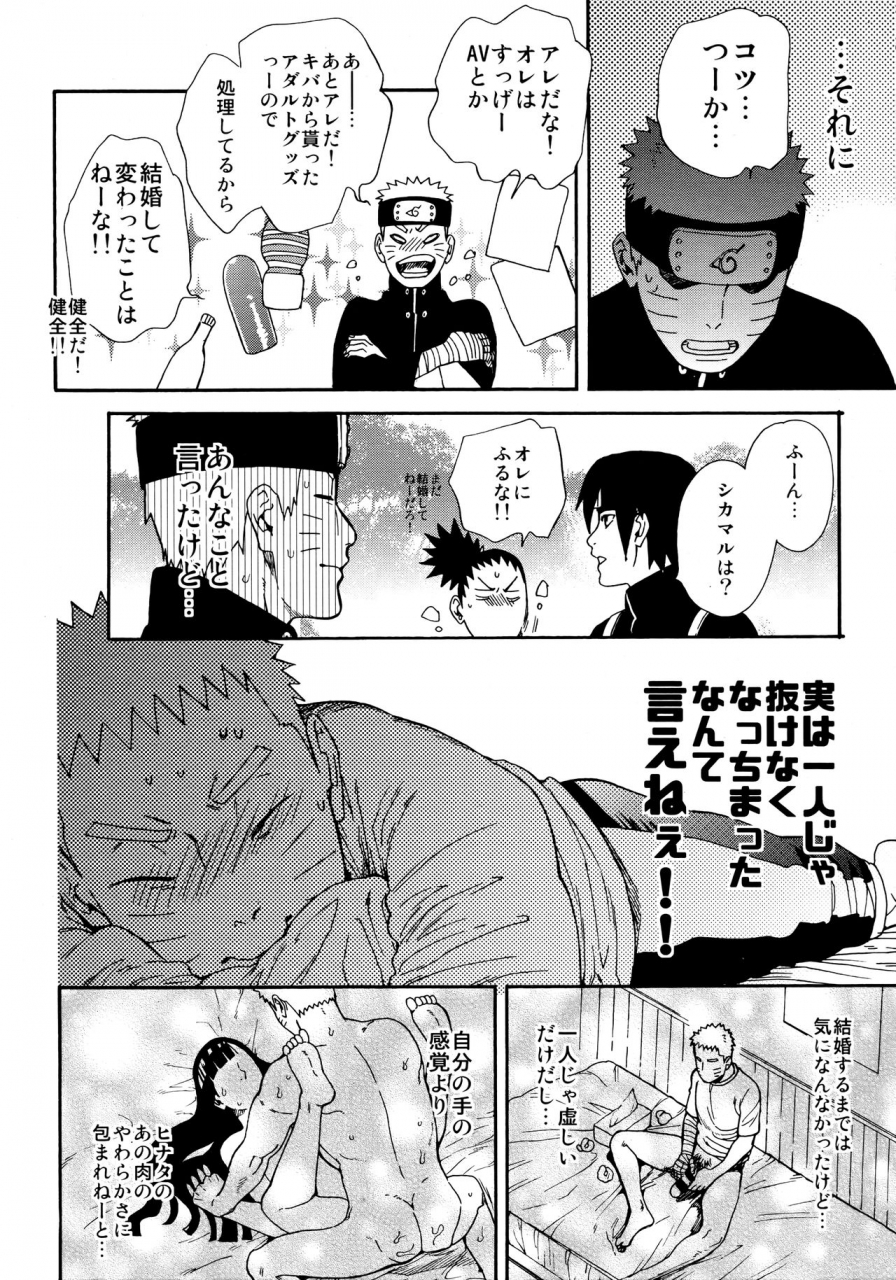 c96-a-3103-hut-satomi-tsuyo-gari-dakishimete-naruto