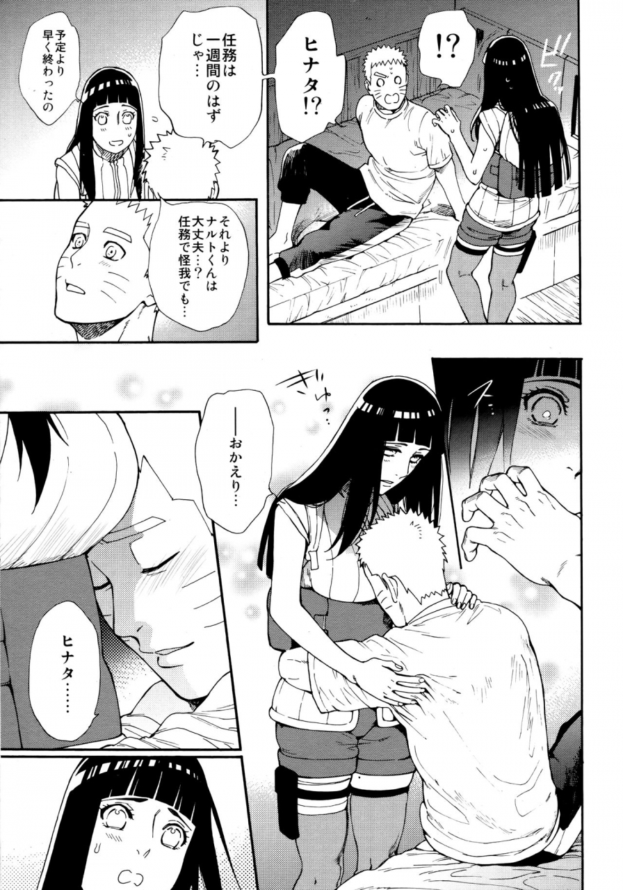 c96-a-3103-hut-satomi-tsuyo-gari-dakishimete-naruto