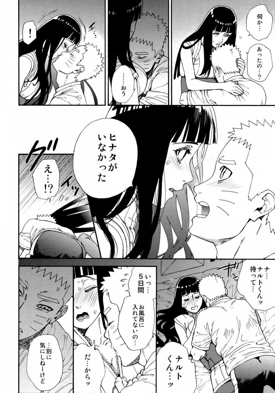 c96-a-3103-hut-satomi-tsuyo-gari-dakishimete-naruto