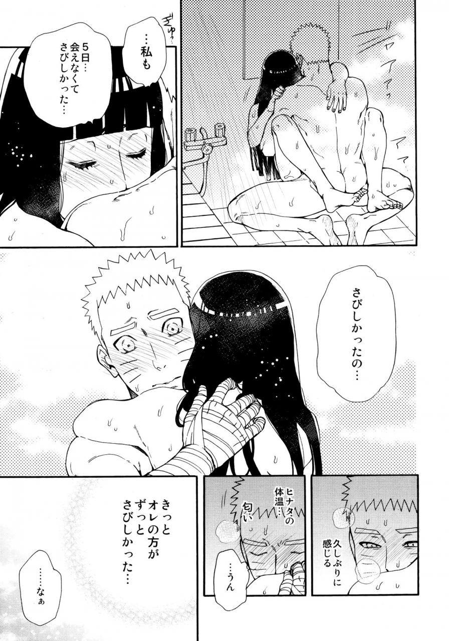 c96-a-3103-hut-satomi-tsuyo-gari-dakishimete-naruto