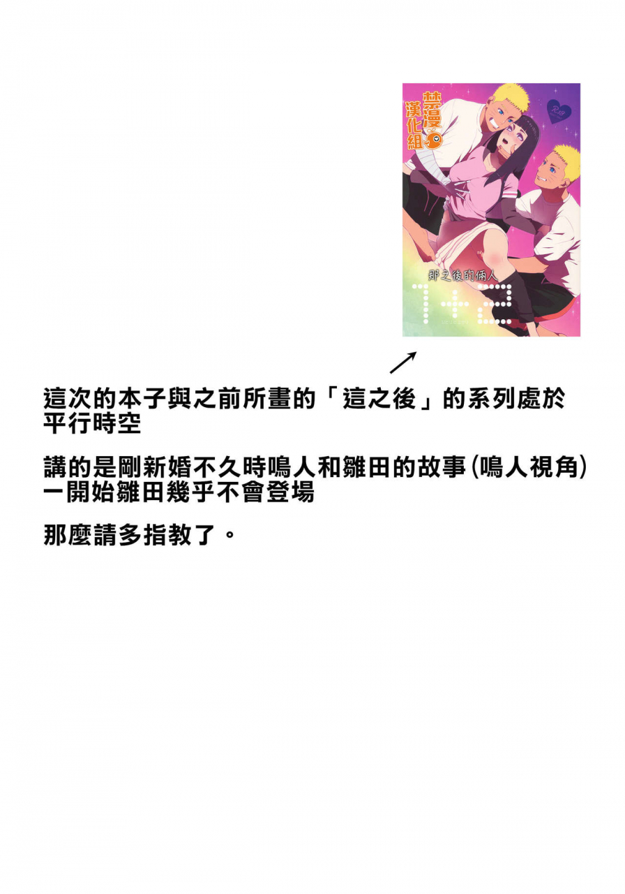 c96-a-3103-hut-satomi-tsuyo-gari-dakishimete-naruto-chinese