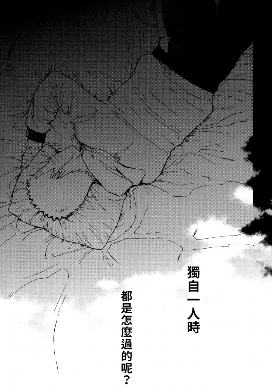 c96-a-3103-hut-satomi-tsuyo-gari-dakishimete-naruto-chinese