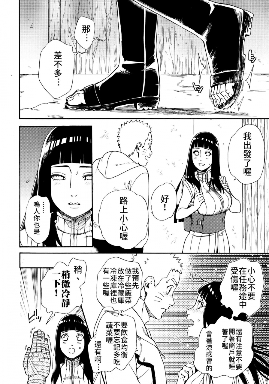 c96-a-3103-hut-satomi-tsuyo-gari-dakishimete-naruto-chinese