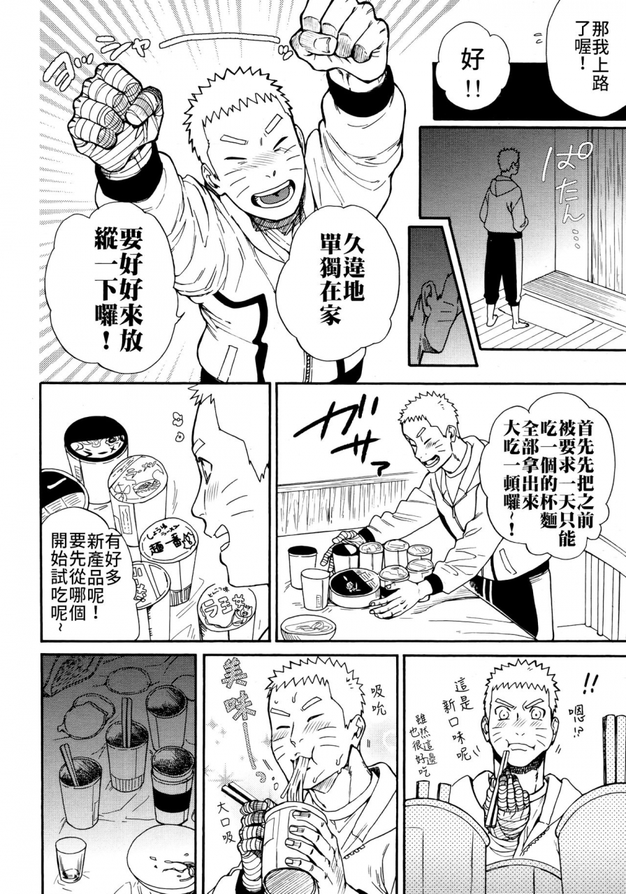c96-a-3103-hut-satomi-tsuyo-gari-dakishimete-naruto-chinese
