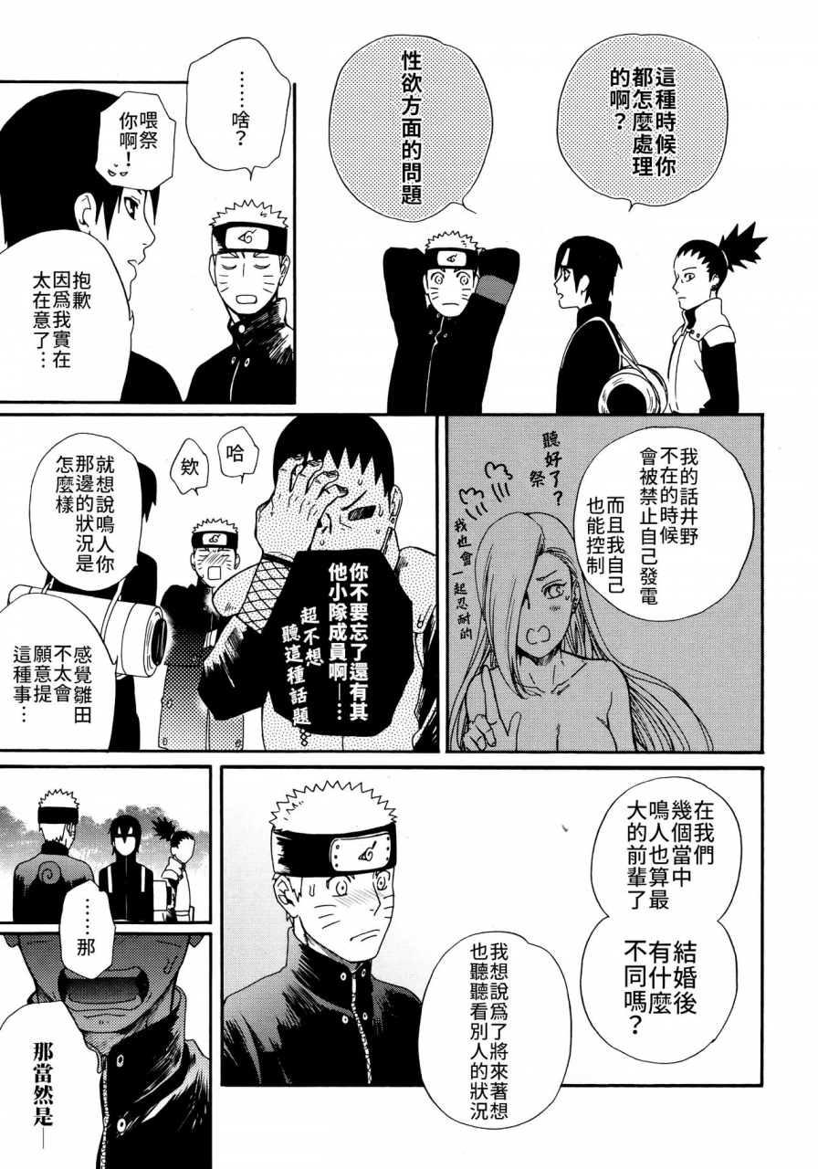 c96-a-3103-hut-satomi-tsuyo-gari-dakishimete-naruto-chinese