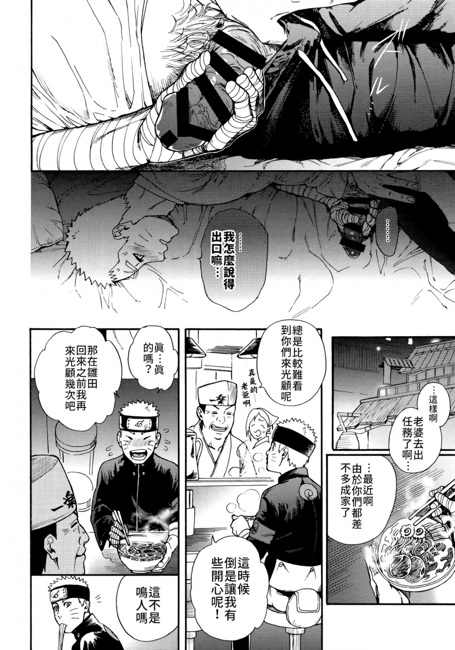 c96-a-3103-hut-satomi-tsuyo-gari-dakishimete-naruto-chinese