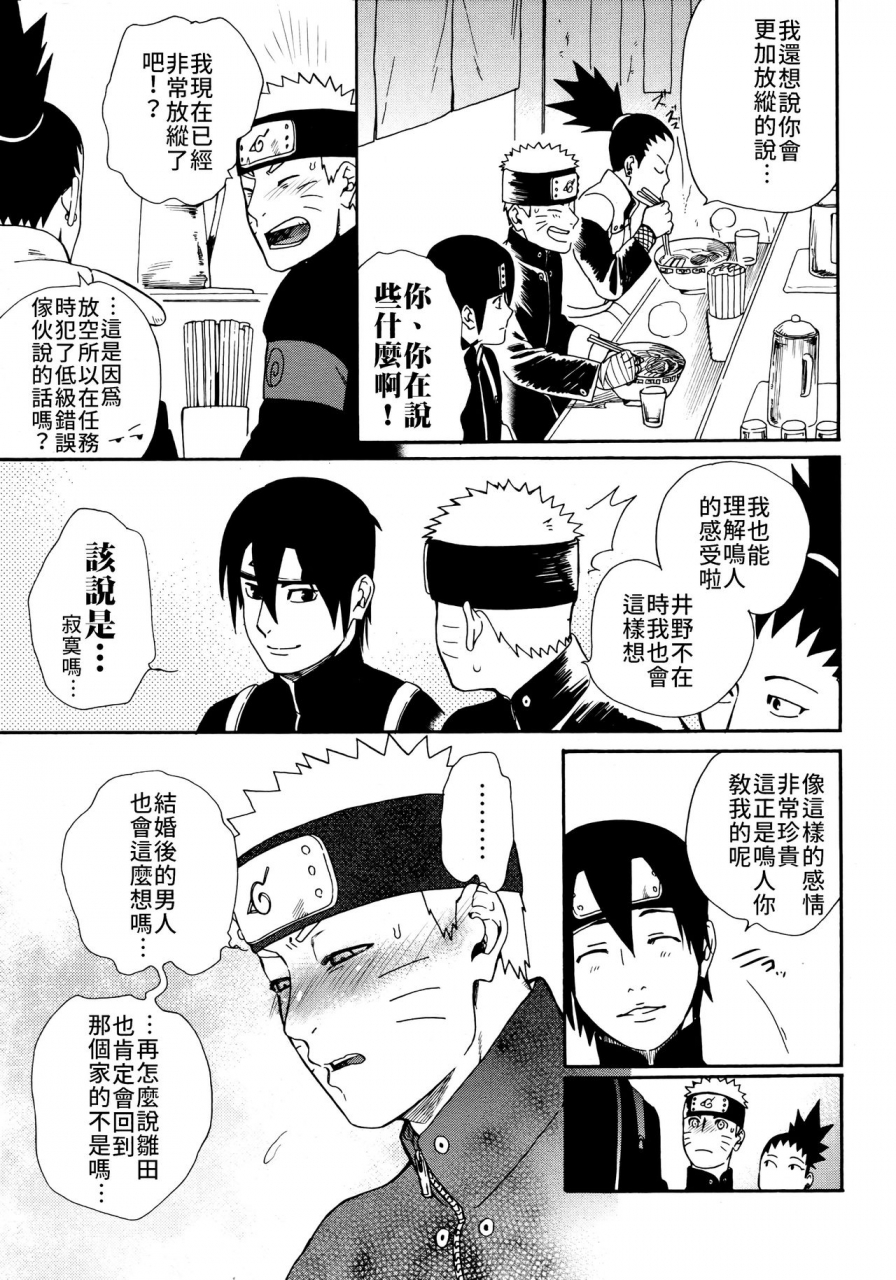 c96-a-3103-hut-satomi-tsuyo-gari-dakishimete-naruto-chinese