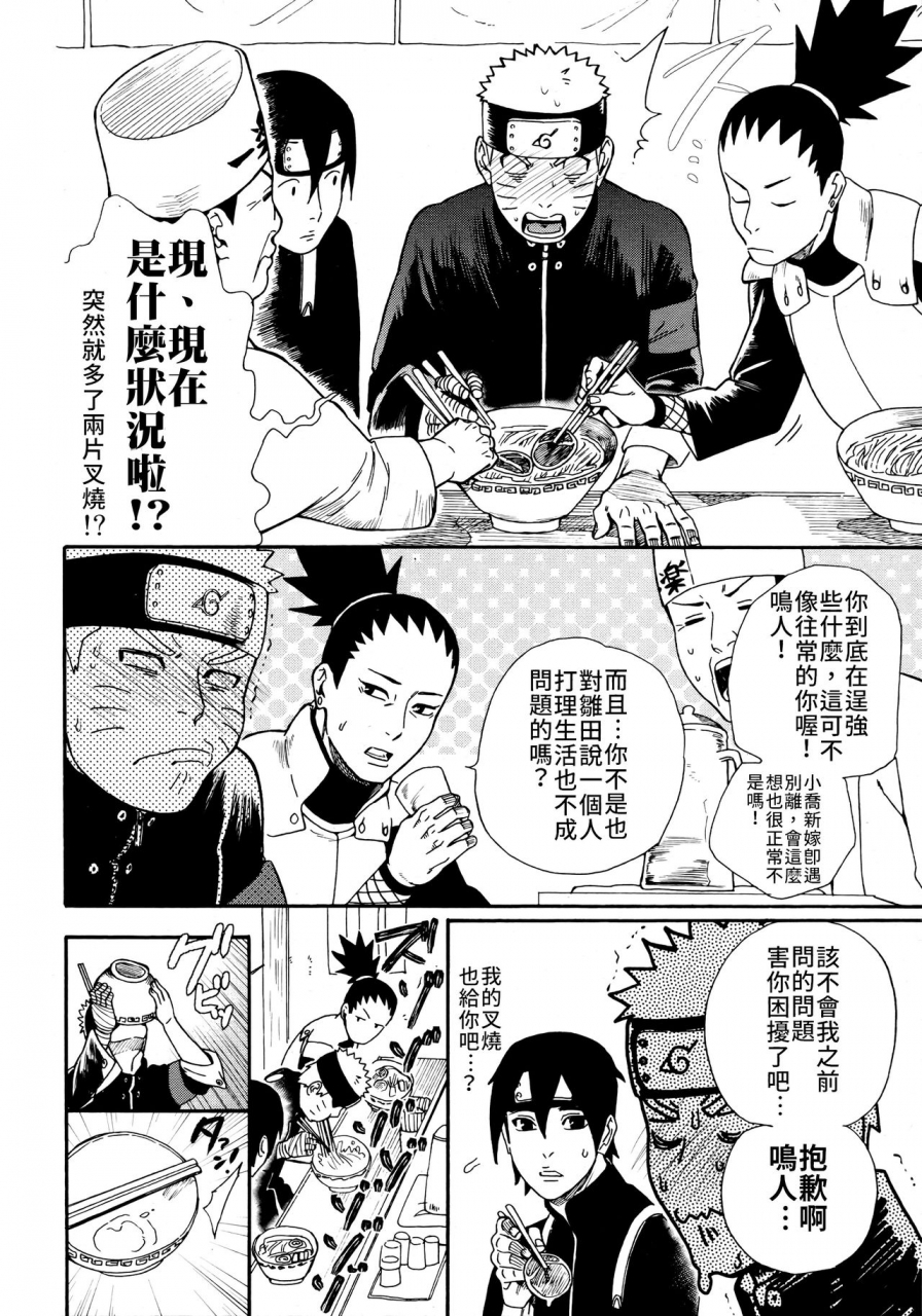 c96-a-3103-hut-satomi-tsuyo-gari-dakishimete-naruto-chinese