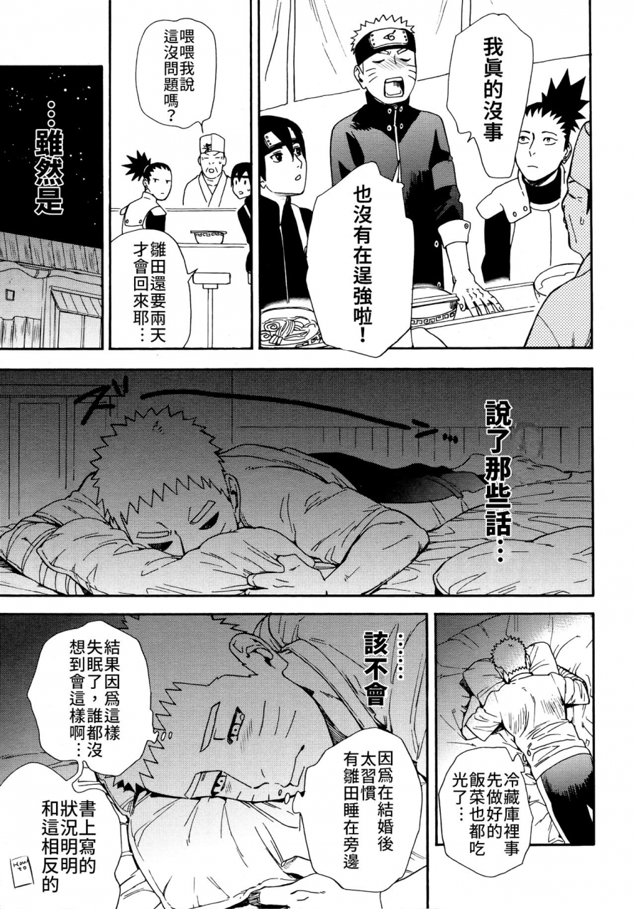 c96-a-3103-hut-satomi-tsuyo-gari-dakishimete-naruto-chinese