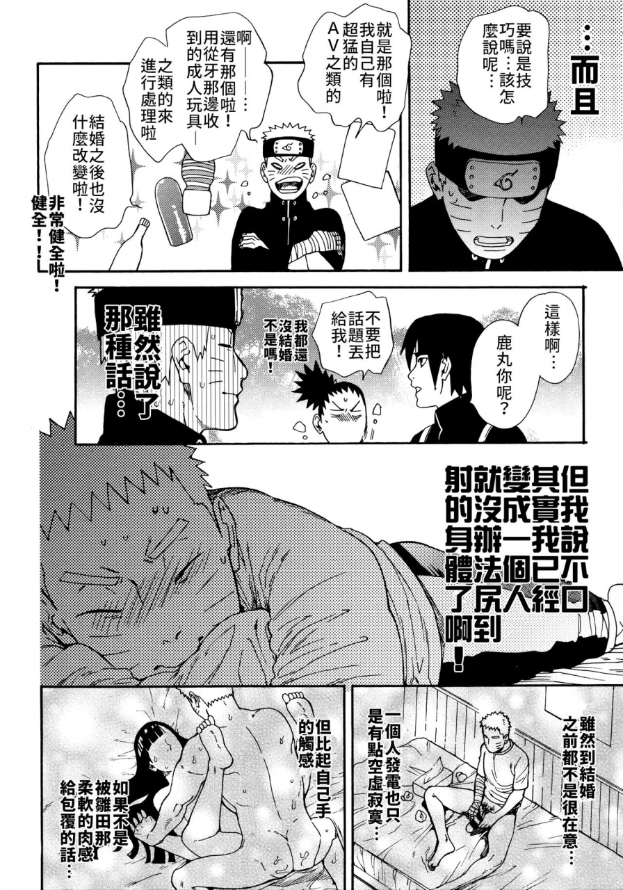 c96-a-3103-hut-satomi-tsuyo-gari-dakishimete-naruto-chinese