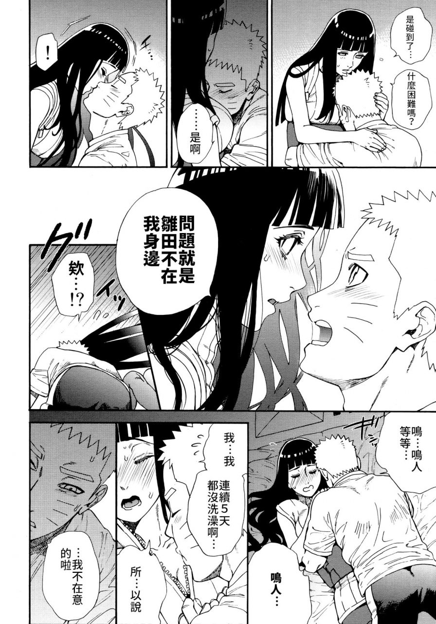 c96-a-3103-hut-satomi-tsuyo-gari-dakishimete-naruto-chinese