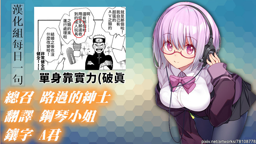 c96-a-3103-hut-satomi-tsuyo-gari-dakishimete-naruto-chinese