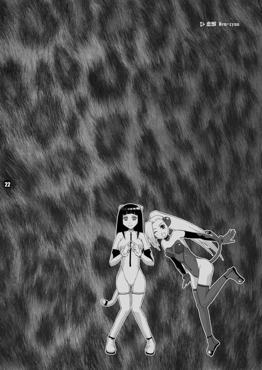 c69-harem-mizuki-honey-koi-kemono-naruto