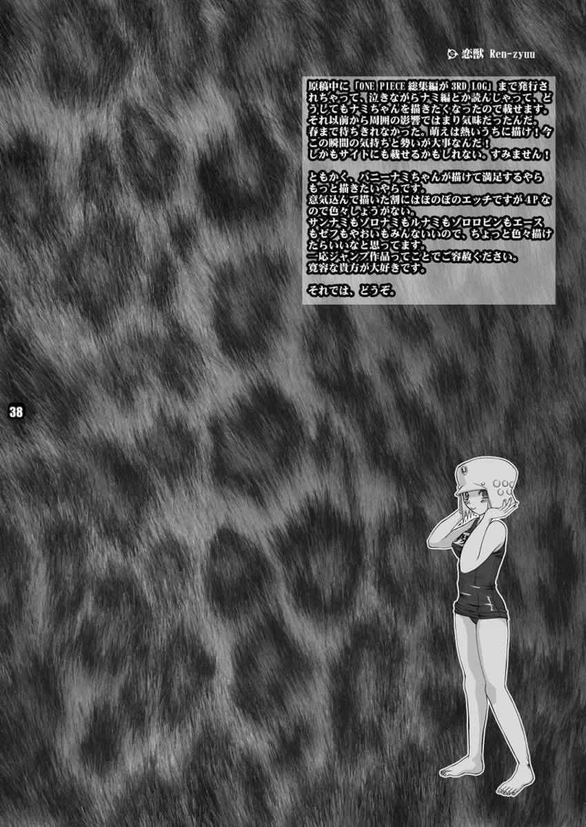 c69-harem-mizuki-honey-koi-kemono-naruto