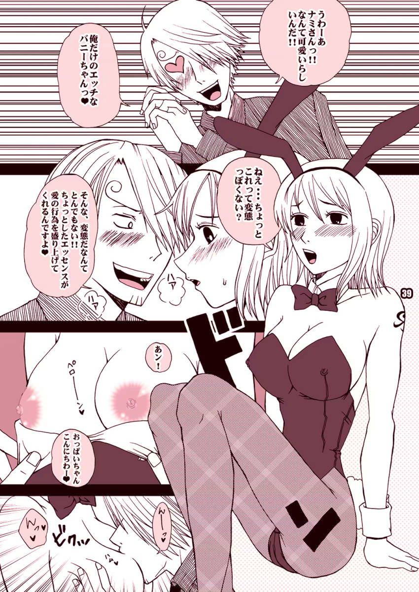 c69-harem-mizuki-honey-koi-kemono-naruto