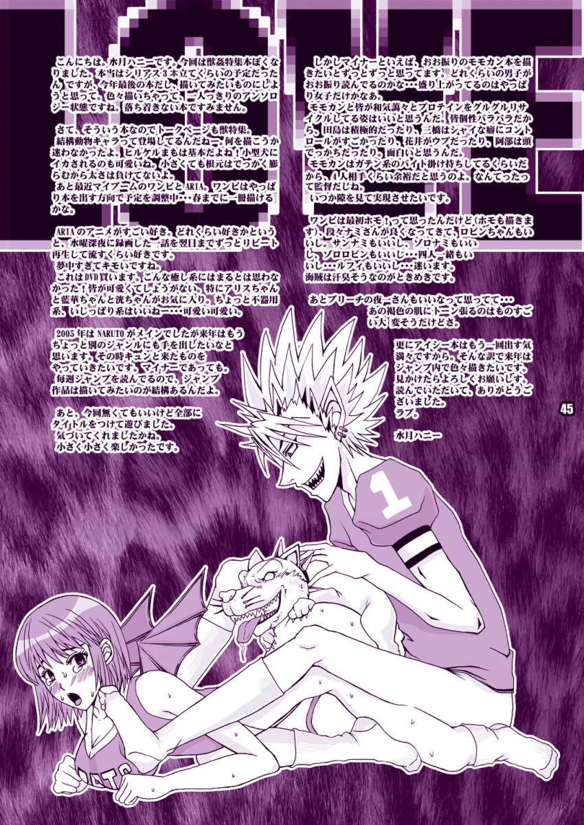 c69-harem-mizuki-honey-koi-kemono-naruto