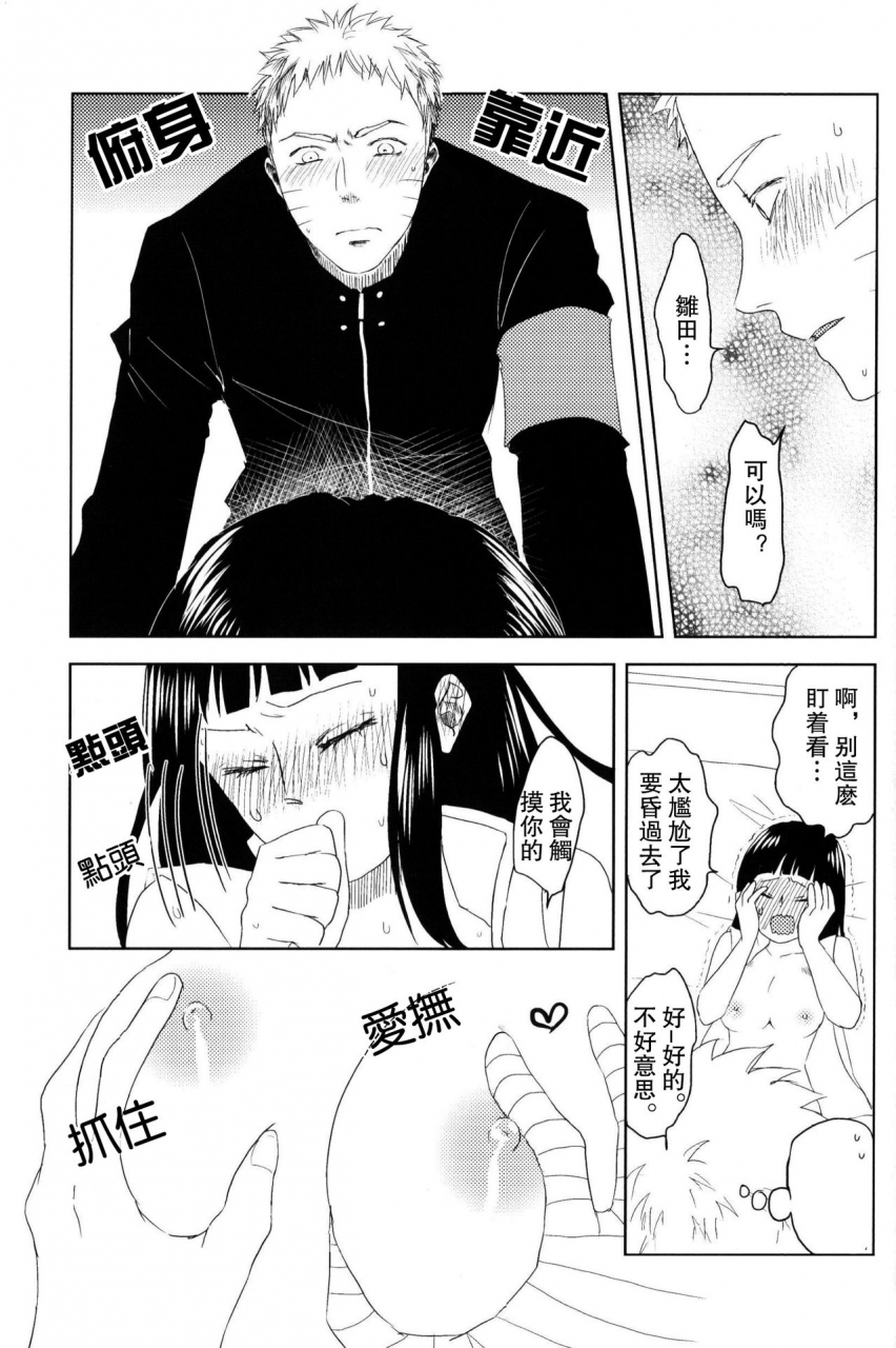 zennin-shuuketsu-plum-factory-ichi-ume-junketsu-patience-naruto-chinese 