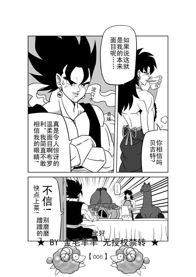 revenge-of-broly-2-raw-dragon-ball-z