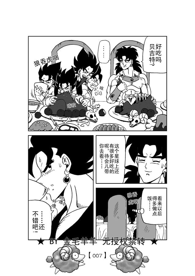 revenge-of-broly-2-raw-dragon-ball-z