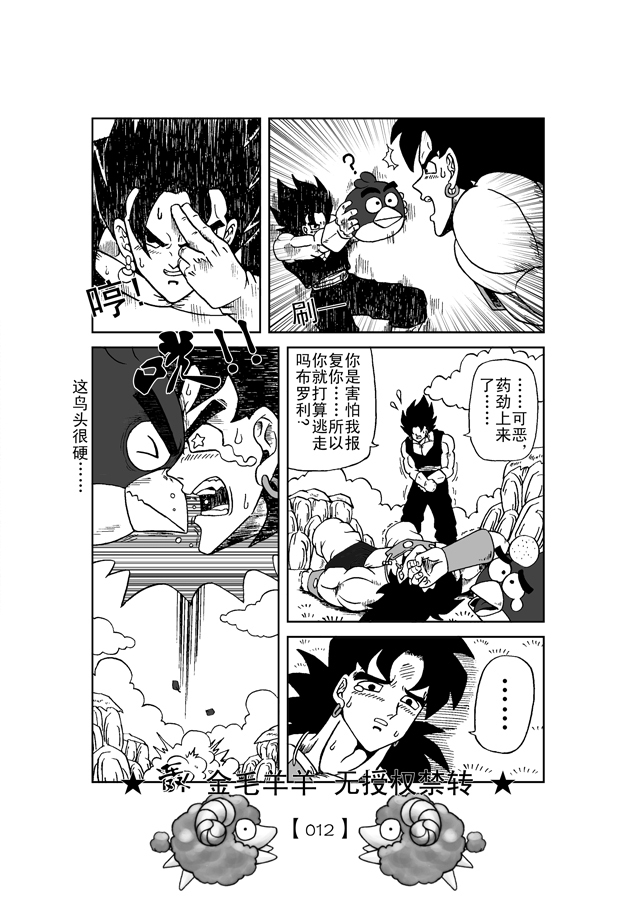 revenge-of-broly-2-raw-dragon-ball-z