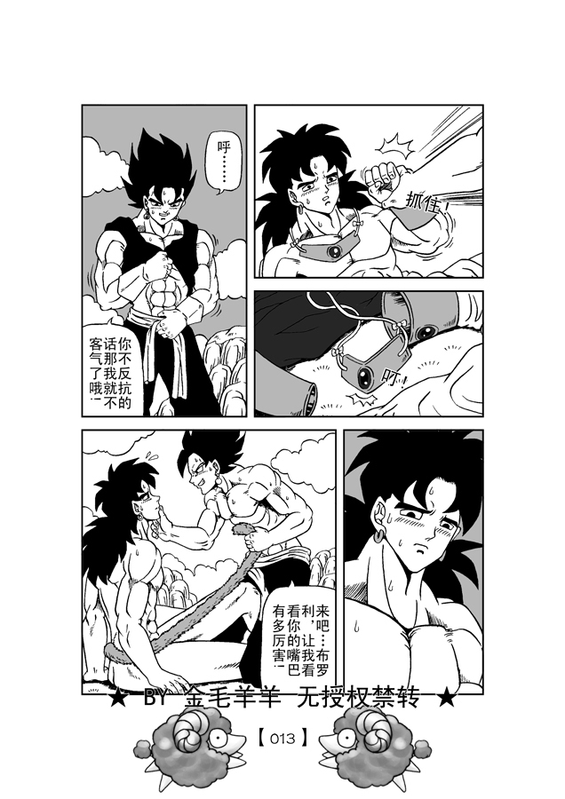 revenge-of-broly-2-raw-dragon-ball-z