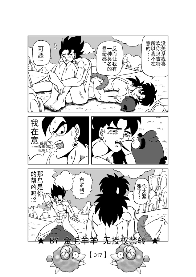 revenge-of-broly-2-raw-dragon-ball-z