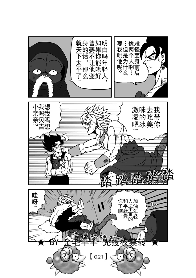 revenge-of-broly-2-raw-dragon-ball-z