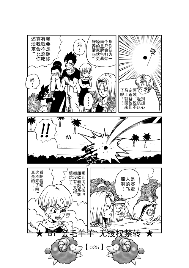 revenge-of-broly-2-raw-dragon-ball-z