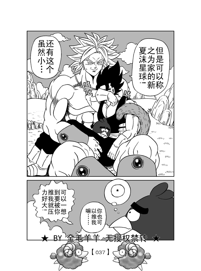 revenge-of-broly-2-raw-dragon-ball-z