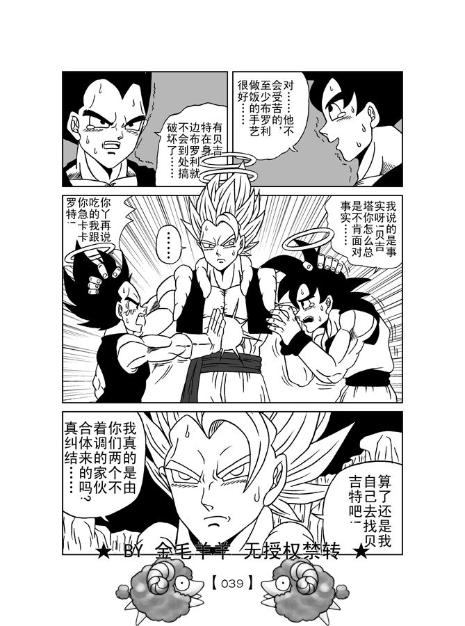 revenge-of-broly-2-raw-dragon-ball-z
