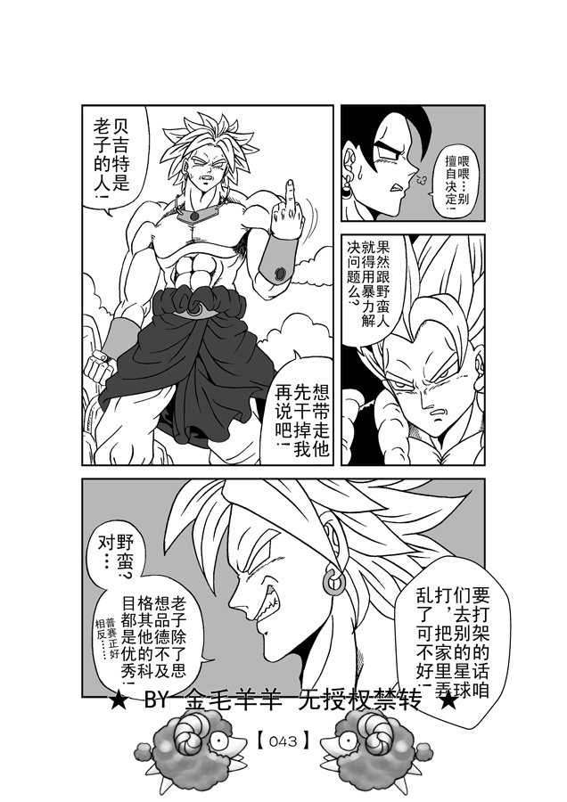 revenge-of-broly-2-raw-dragon-ball-z