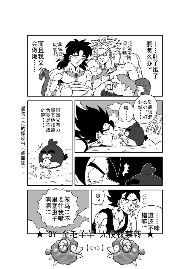 revenge-of-broly-2-raw-dragon-ball-z