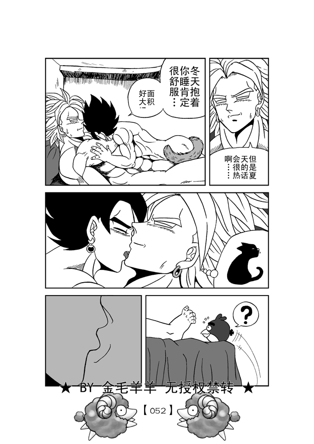 revenge-of-broly-2-raw-dragon-ball-z