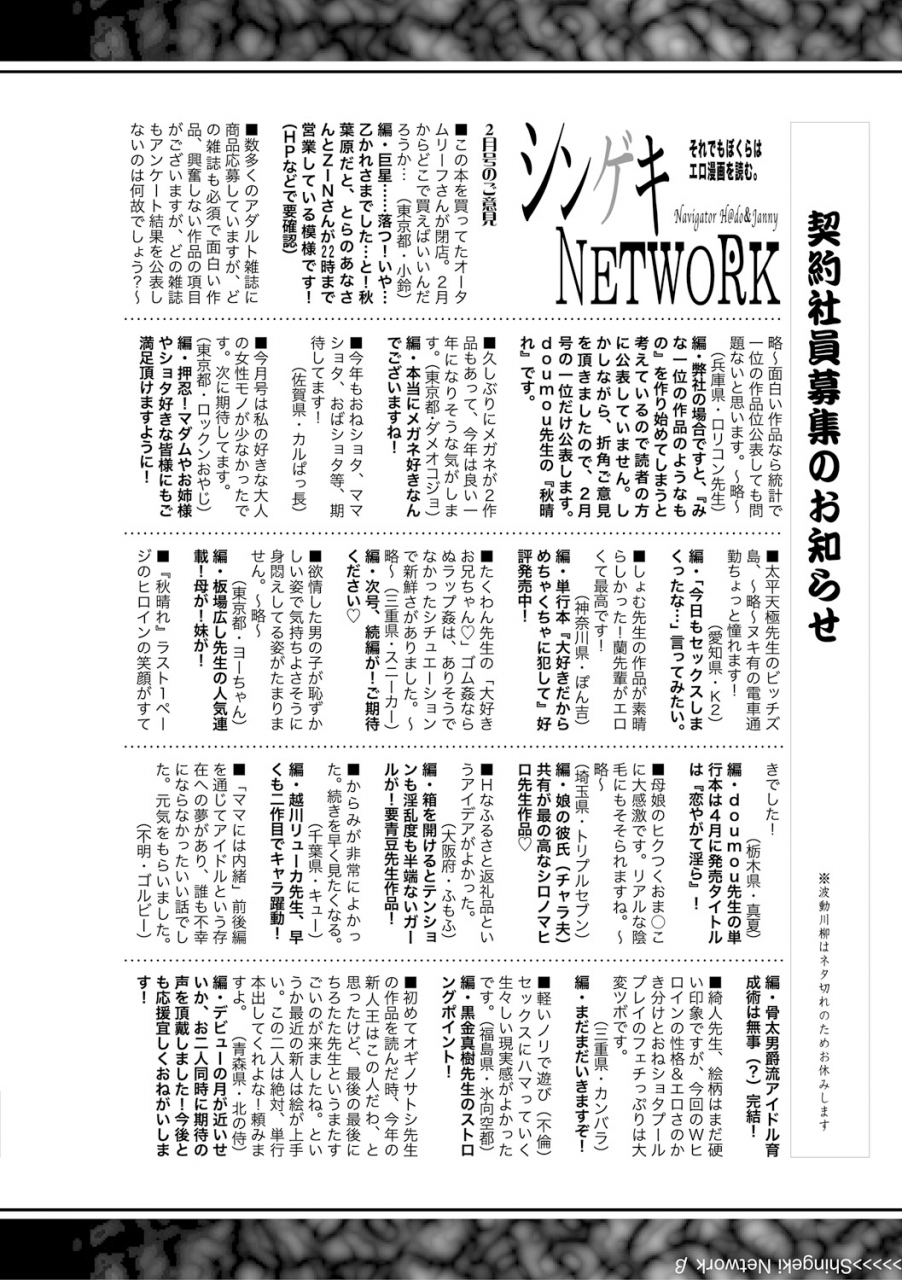 comic-shingeki-2019-04-digital