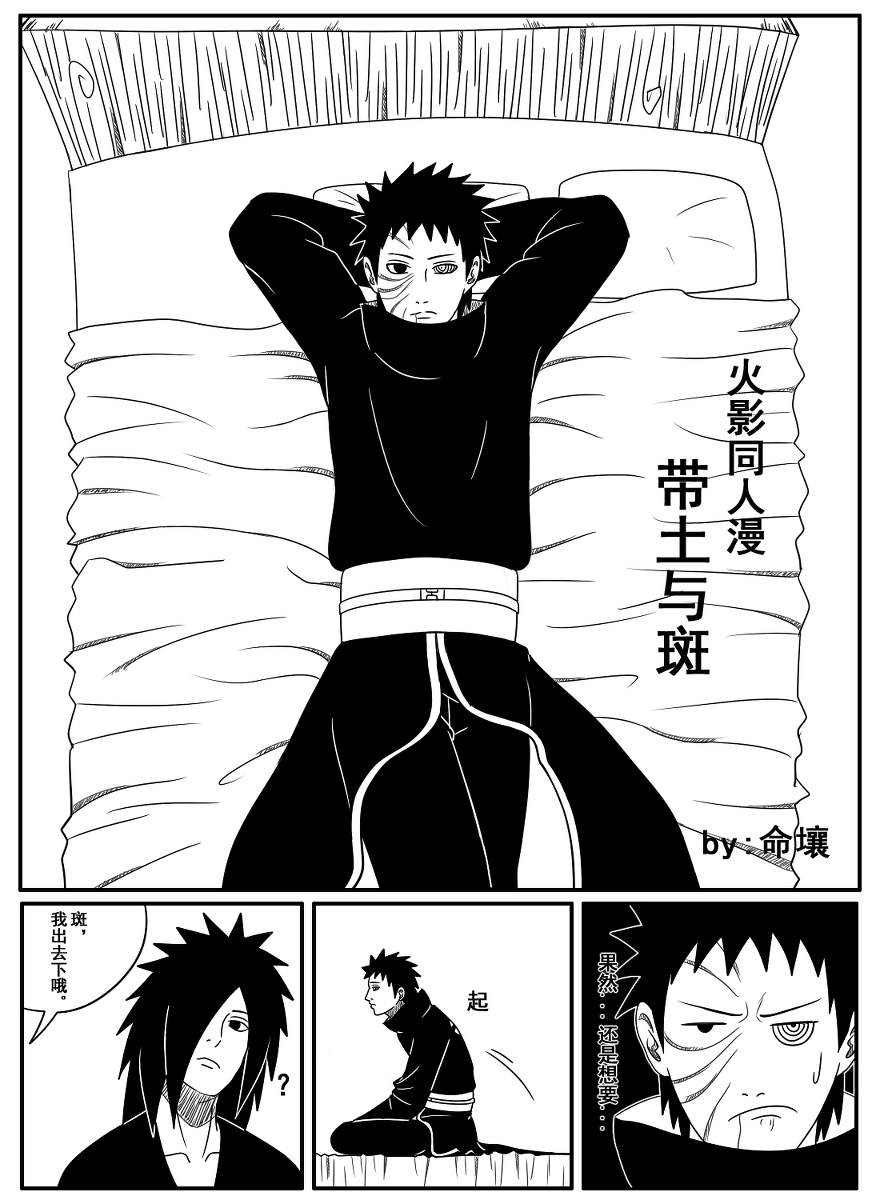 naruto-obito-uchiha-madara-uchiha