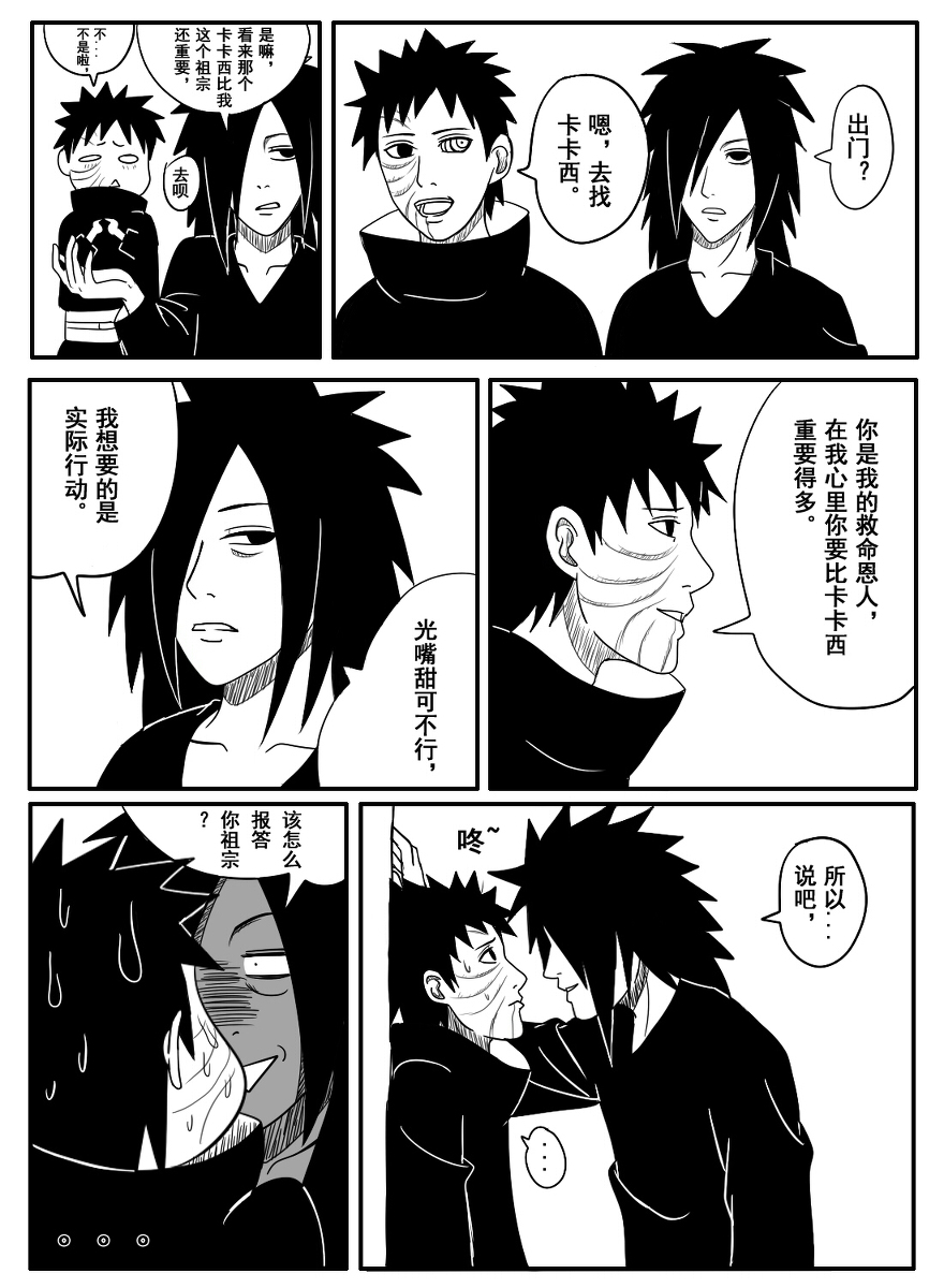 naruto-obito-uchiha-madara-uchiha