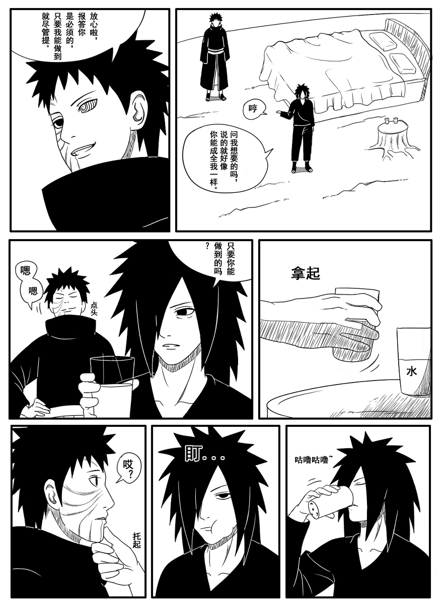 naruto-obito-uchiha-madara-uchiha