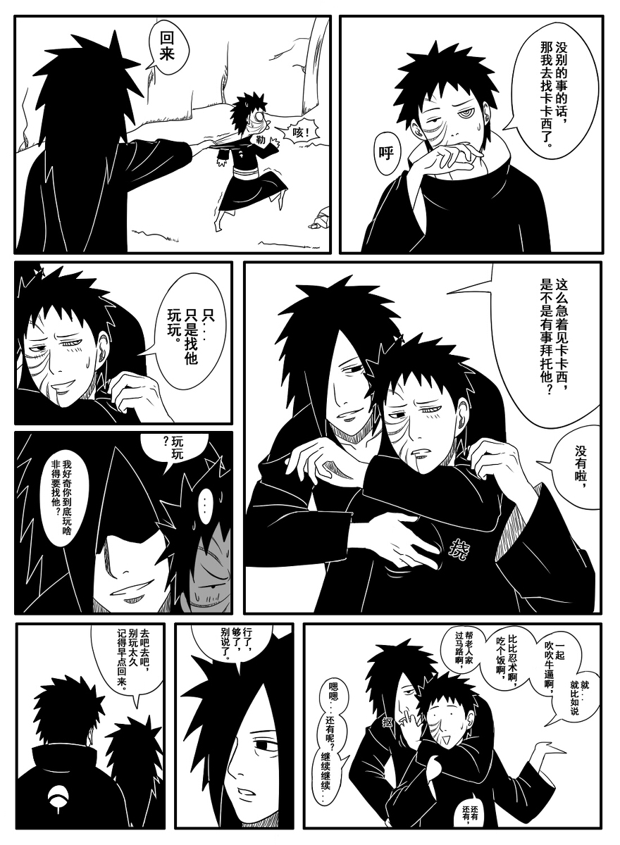 naruto-obito-uchiha-madara-uchiha