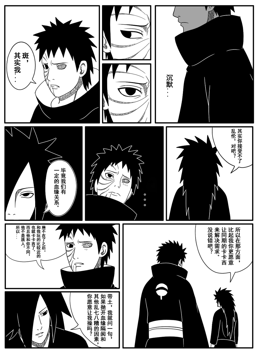 naruto-obito-uchiha-madara-uchiha