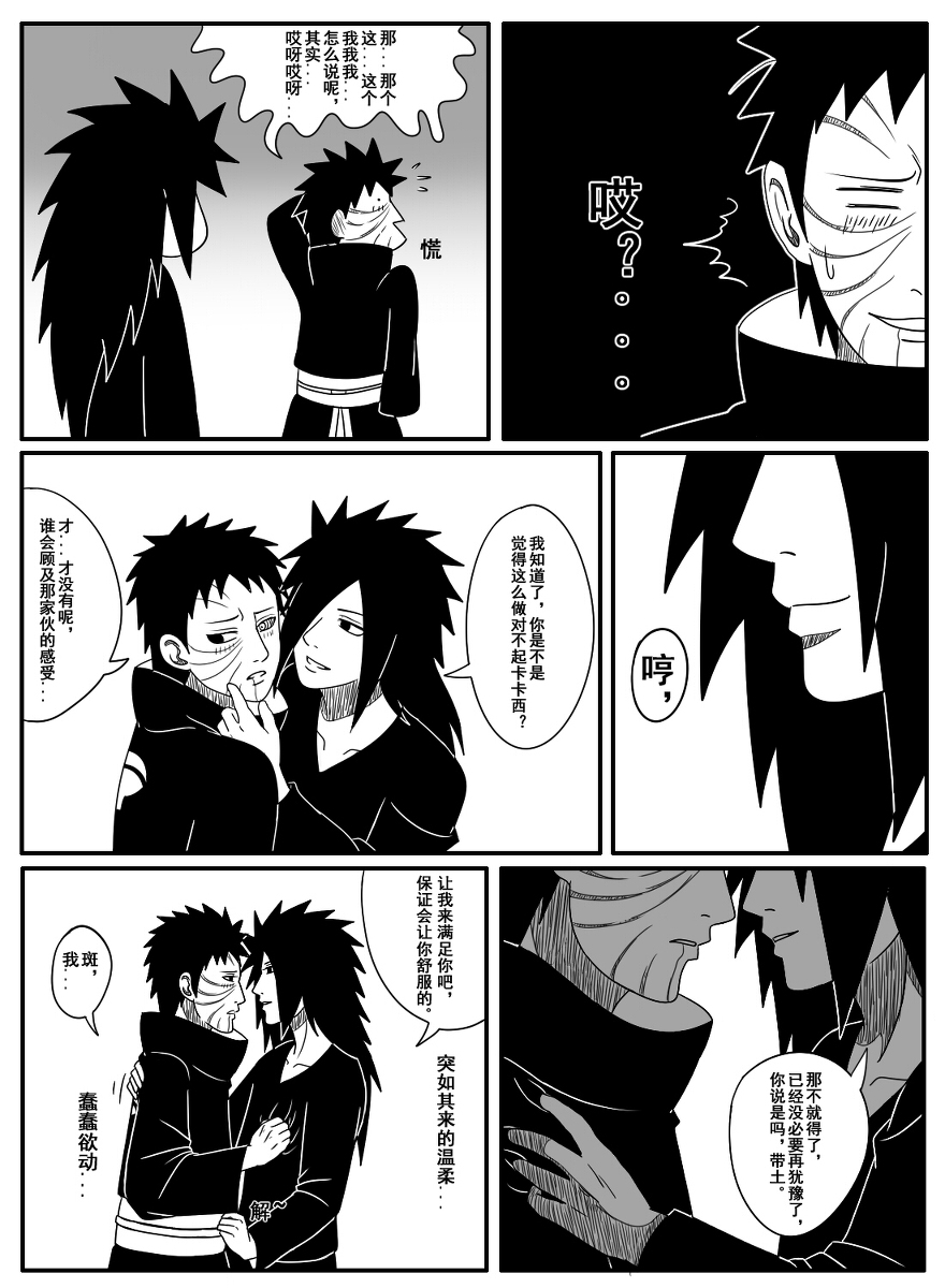 naruto-obito-uchiha-madara-uchiha