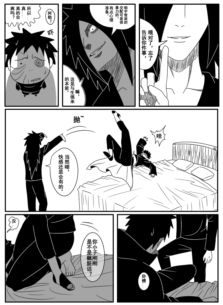 naruto-obito-uchiha-madara-uchiha