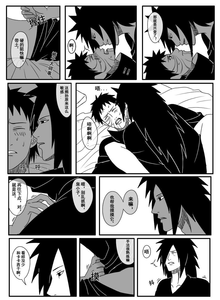 naruto-obito-uchiha-madara-uchiha