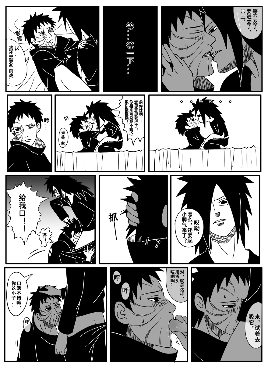 naruto-obito-uchiha-madara-uchiha
