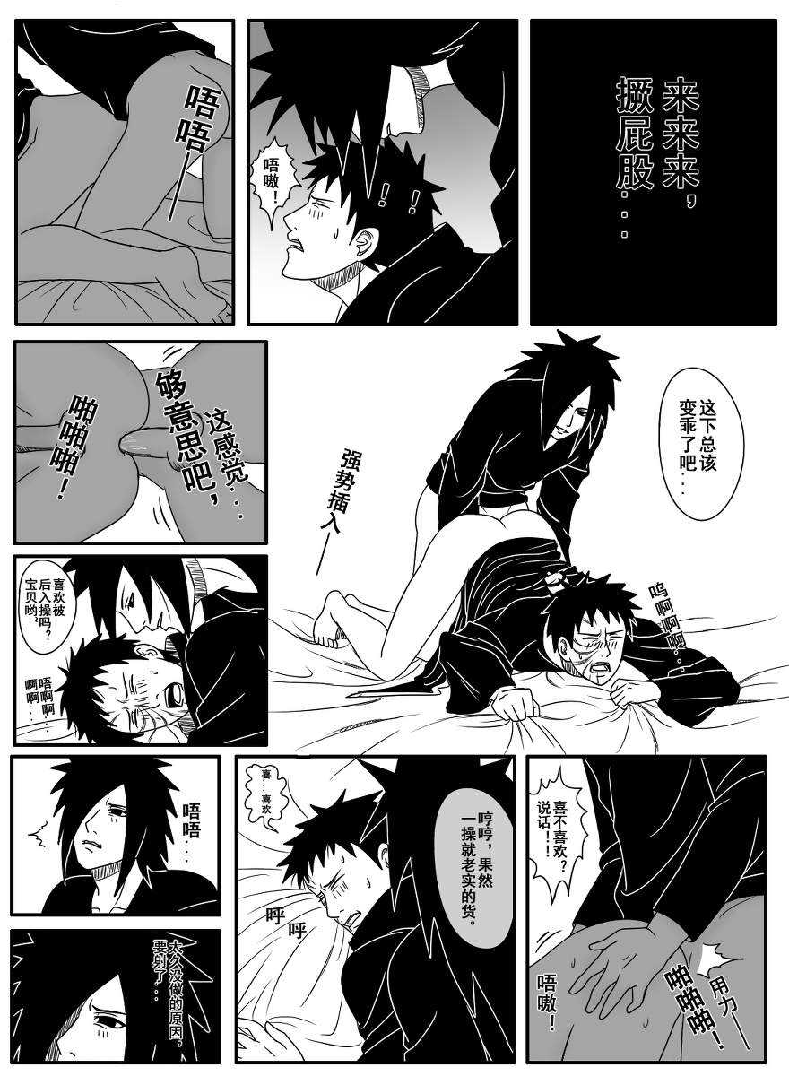 naruto-obito-uchiha-madara-uchiha