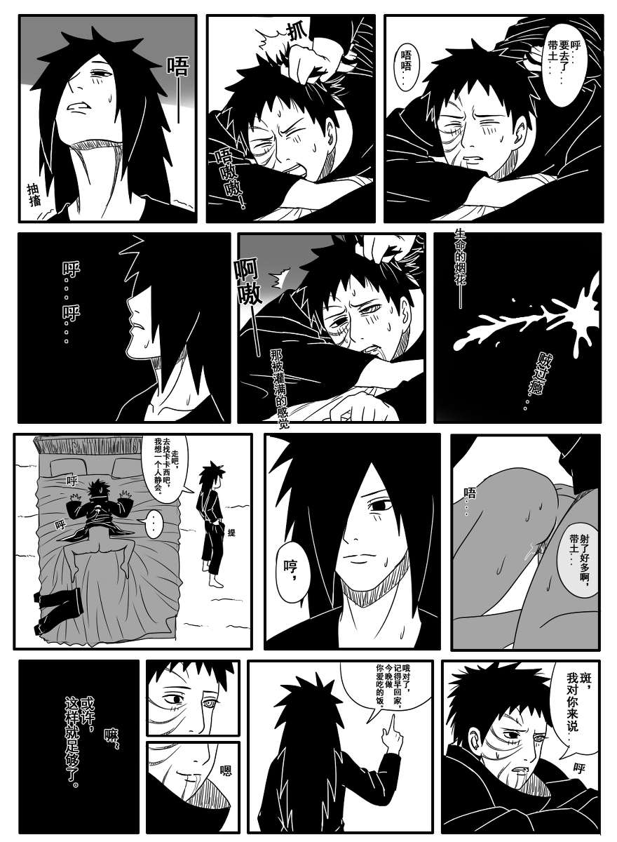 naruto-obito-uchiha-madara-uchiha
