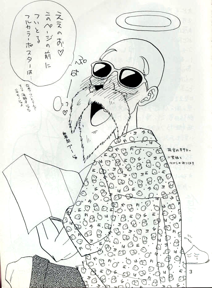 chirigami-goya-fusuma-go-ten-shouji-hariko-yyy-dragon-ball