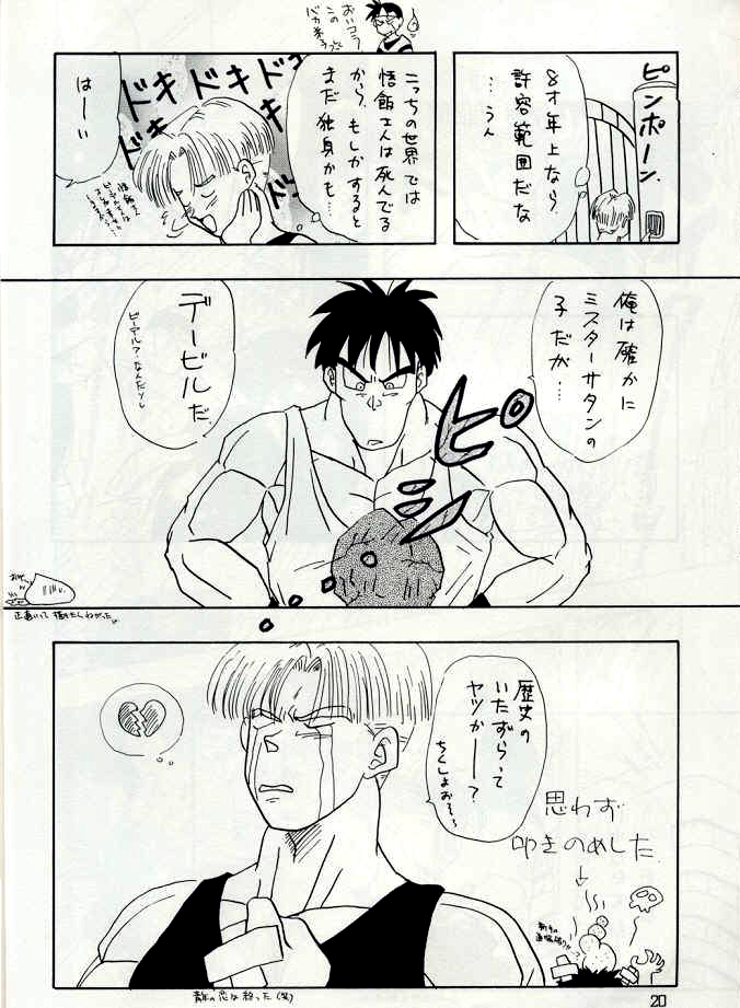 chirigami-goya-fusuma-go-ten-shouji-hariko-yyy-dragon-ball